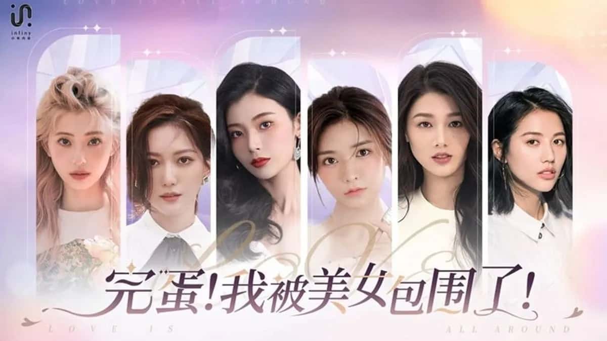 完蛋！我被美女包围了!全息投影