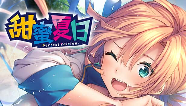 甜蜜夏日 （Perfect Edition） | 中文官网