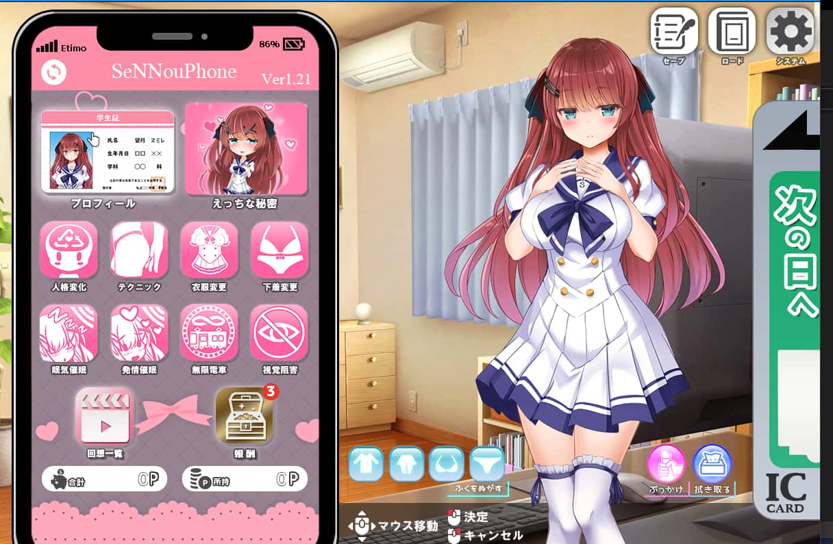 痴○願望シンドローム | 中文官方最新版